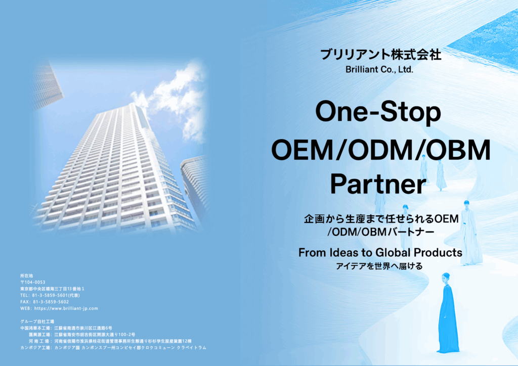 ブリリアント (1)