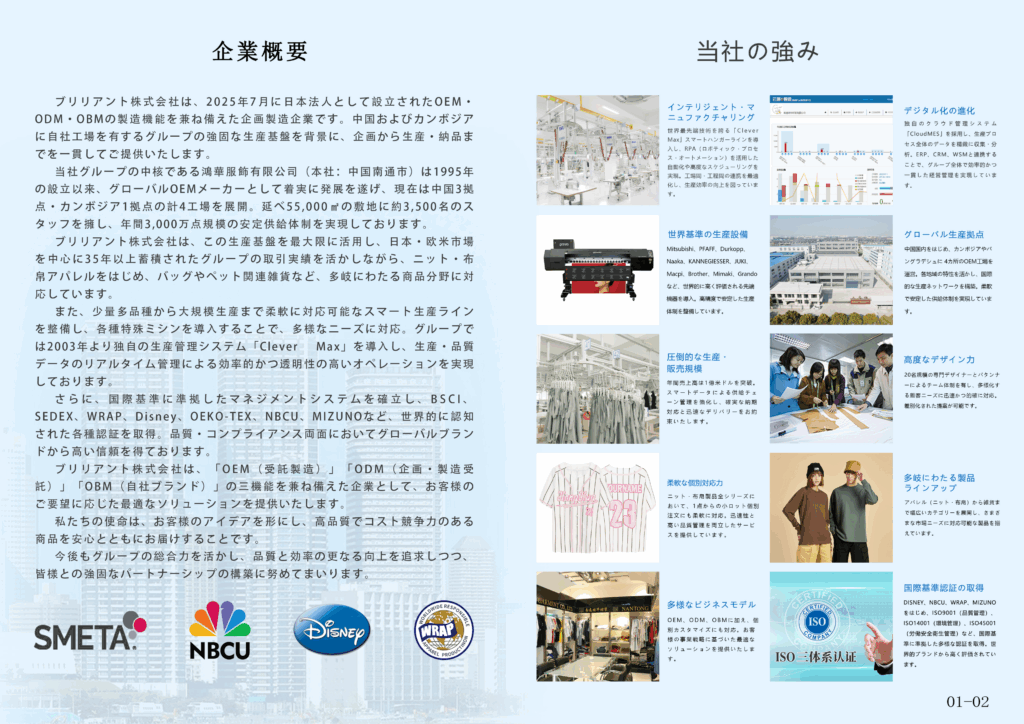 ブリリアント (2)